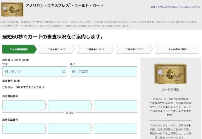 アメックスの受け取りまでの流れ|審査結果・特典メールの内容も紹介 アメックスの受け取りまでの流れ|審査結果・特典メールの内容も紹介