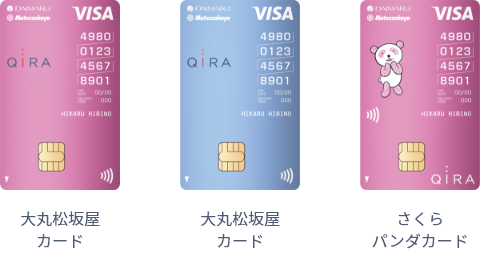 大丸松坂屋カード2種類とさくらパンダカードの券面画像