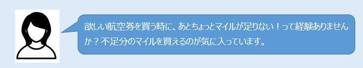 口コミマイレージUC③