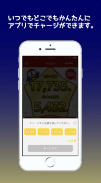 パソコンやスマホで簡単にクレジットチャージできるアプリ