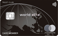 TRUST CLUB ワールドエリートカードの券面画像