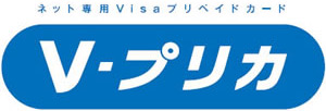 V-プリカギフトのロゴ