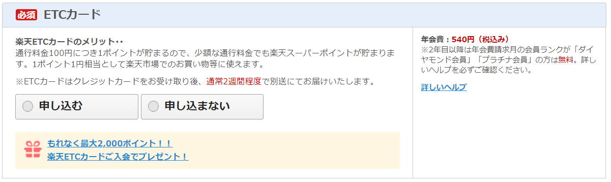 FireShot Capture 15 - 楽天カード_ 楽天カードのお申し_ - https___apply.card.rakuten.co.jp_normal-member_step1.xhtml