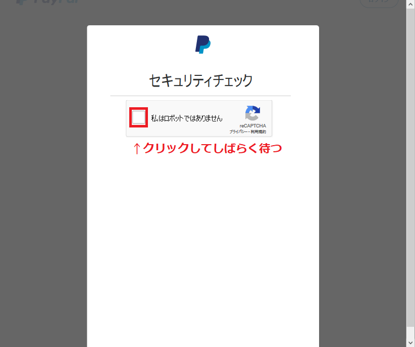 FireShot Screen Capture #041 - 'PayPalへの新規登録_ PayPalのビジネス_パーソナルアカウントの作成' - www_paypal_com_welcome_signup_#_email_password