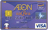 【新規発行停止】イオンサクワ(saQwa)カード（WAON一体型）