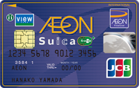 イオンSuicaカード券面画像