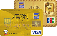 イオンゴールドカードセレクト(キャッシュカードWAON一体型)の券面画像