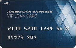 VIP Loan Card for American Expressの券面画像