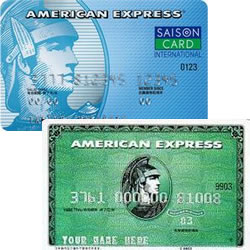 アメリカン･エキスプレス･カードとセゾンアメリカン･エキスプレス･カードの券面画像