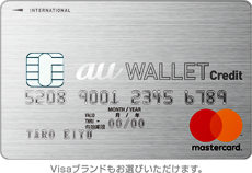 au WALLET クレジットカード券面画像