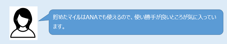 口コミマイレージ③