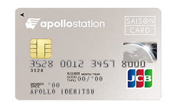 ガソリンカード_apollostation card