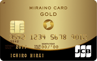 ミライノ カード GOLD（ゴールドカード）【新規発行停止】