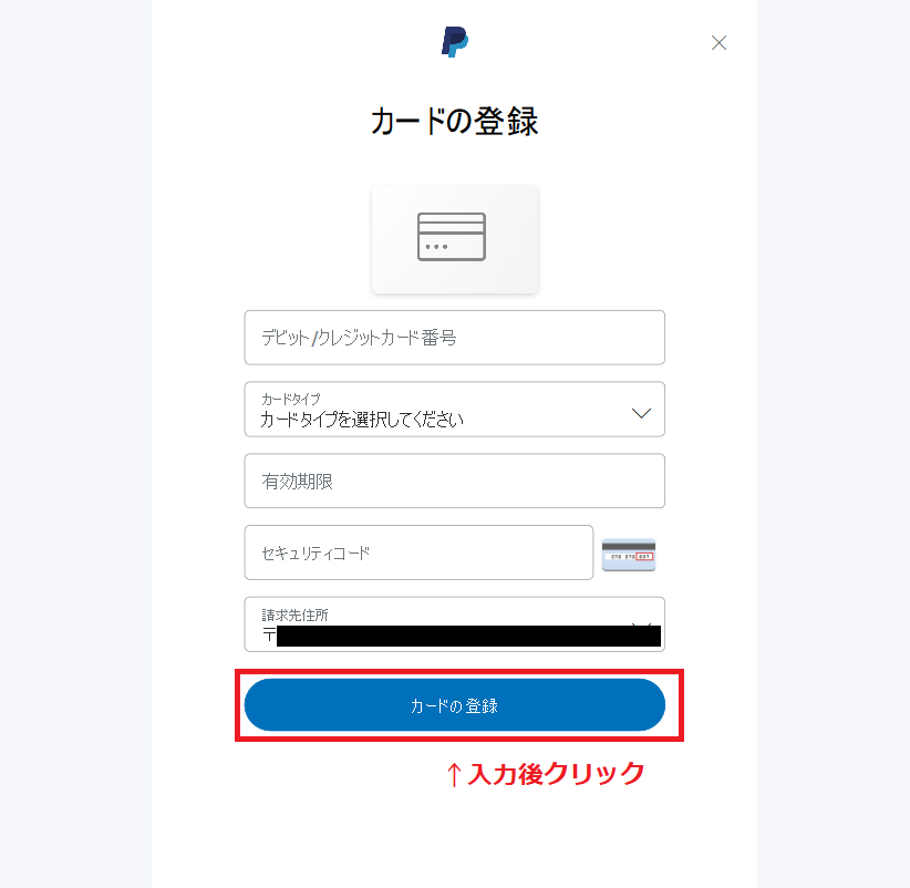 FireShot Screen Capture #047 - 'PayPal_ ウォレット' - www_paypal_com_myaccount_money_cards_new_manual
