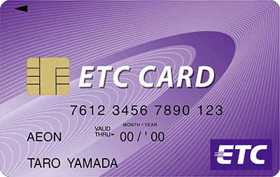 イオンETCカードの券面画像
