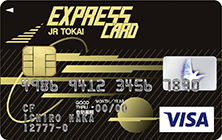 JR東海エクスプレス・カードの券面画像