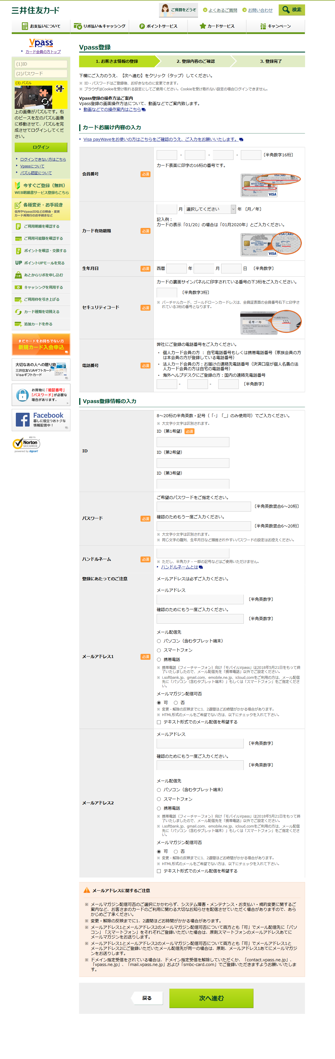 FireShot Screen Capture #019 - '三井住友VISAカード' - www_smbc-card_com_memx_create_index_html_wmf=0