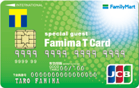 ファミマTカード(クレジットカード)券面