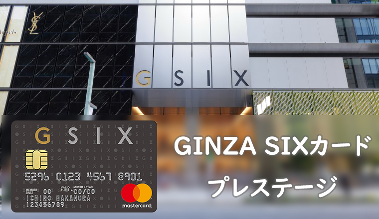 ginzasixp2