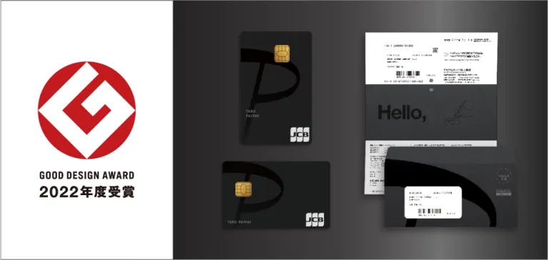 「PayPayカード」が「2022年度グッドデザイン賞」を受賞というイメージ