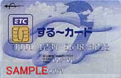 JCBのETCスルーカードの券面画像