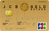 JCB GOLD EXTAGE(エクステージ)券面画像