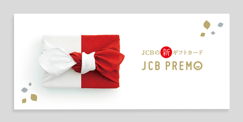 JCBプレモカードのパッケージ