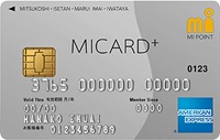 MICARD+（エムアイカード プラス）の券面画像