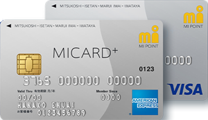 新エムアイカードプラス(MICARD＋)の券面画像