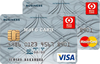 MUFGカード一般法人ビジネス(Visa/MasterCard)