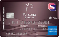 ペルソナSTACIA アメリカン･エキスプレス･カードの券面画像