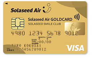 Solaseed Air (ソラシドエア) ゴールドカード_券面画像