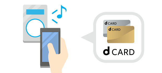 dカードアプリならおサイフケータイ、Apple Payなら、スマホをかざすだけでお支払い！