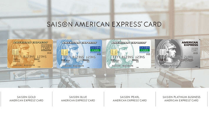 セゾン アメリカン･エキスプレス･カード4種類のホームページイメージ