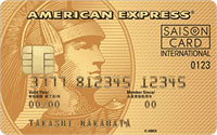 セゾン ゴールド･アメリカン･エキスプレス･カード券面画像