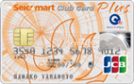 seicomart_club_card_plus