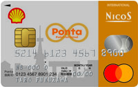 シェルPontaクレジットカードの券面画像