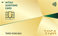三井住友カード ゴールドの券面画像
