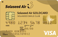 Solaseed Air (ソラシドエア) ゴールドカード