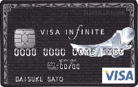 スルガ VISA インフィニットカードの券面画像
