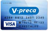 Vプリカの券面イメージ
