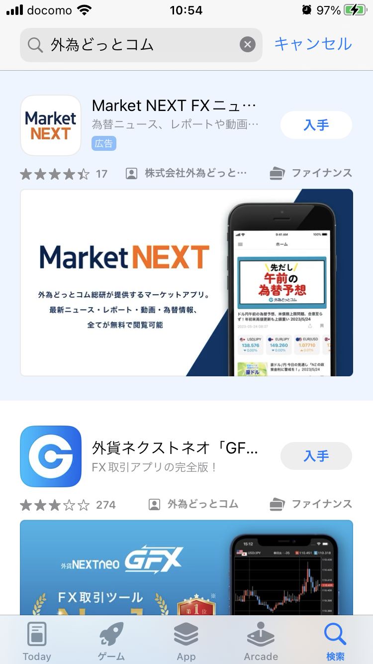 iPhoneに外貨ネクストネオ「GFX」をインストールする方法2AppleStore
