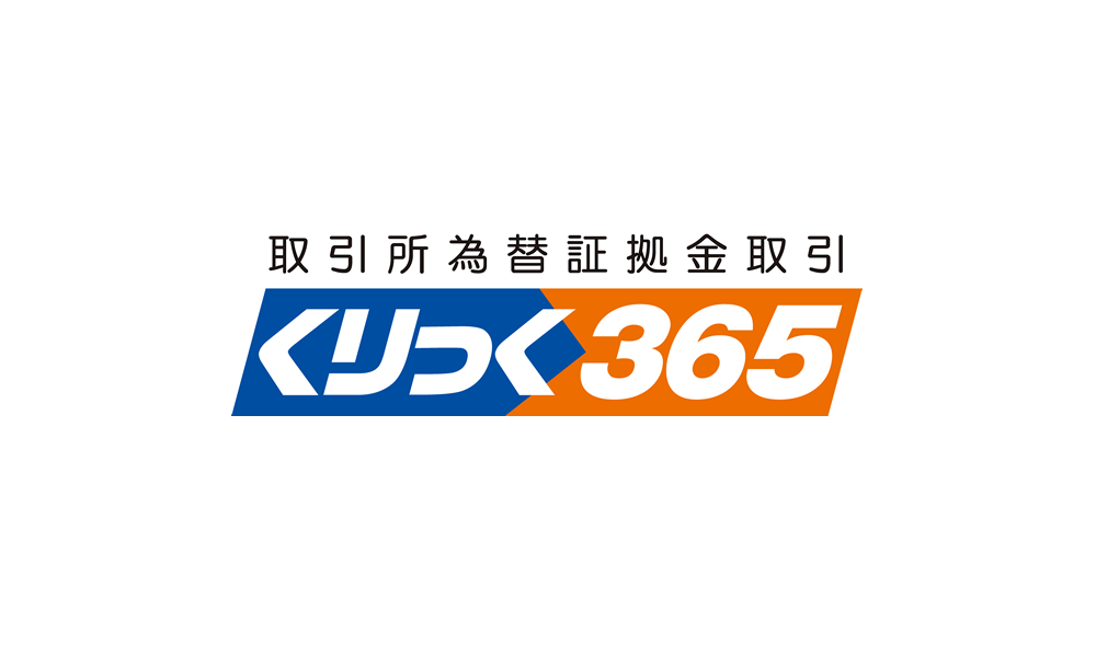 くりっく365はFX初心者におすすめ！メリットとデメリットを徹底解説