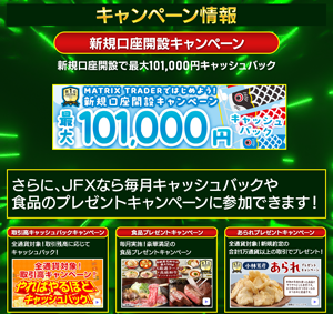 MATRIX TRADER(JFX株式会社)の口コミ評判やメリットデメリットを初心者向けに徹底解説