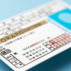 他人名義でのカードローン借り入れは絶対NG！名義貸しもトラブルの元！？